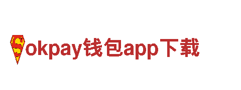 okpay钱包app下载-可再生电力巨头：引领清洁未来的企业